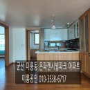 군산은파공인중개사사무소 | 군산 미룡동 은파리젠시빌파크아파트 102동 14층 매매를 미룡공인중개사사무소에서 진행합니다.