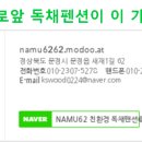 NAMU62 이미지