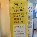 가정1-01-053 | 대구 달서구 바른연합소아과, 달빛어린이병원 지정 후 달라진 것들, 총정리해봤어요