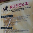 퀸즈승마장 이미지