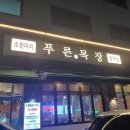 천호목장 이미지