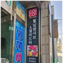 코코쿡&샤브 금융단지점 이미지