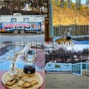 캠피언 카라반 글램핑 캠핑장 이미지