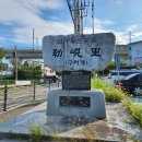 읍민생활체육공원 이미지