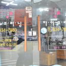 월성세탁소 이미지