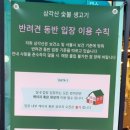삼각산숯불생고기 이미지