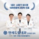 건강드림내과의원 이미지