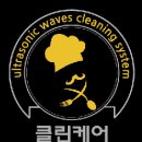 클린케어 이미지