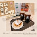 만화카페 | 홍대 놀숲 프리미엄 홍대점 만화카페 후기 홍대 놀거리로 좋은 실내데이트