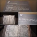 도성일식 | [26.05.02]서울역사박물관 기획전'한성부입니다'2.전시 소제목 센스 무엇!! ㅎㅎ