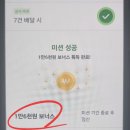 🚲 전기자전거 평일 3일 배달 수입 인증 & 쿠팡이츠 배달파트너 가이드