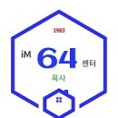 IM 행정사무소 이미지