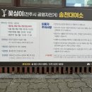 송천대여소 이미지