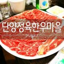단양정육 이미지