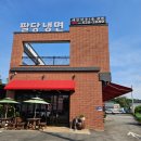 [별내 냉면 맛집] 매콤한 비빔냉면+숯불고기 조합! 팔당냉면 별내점 솔직후기