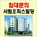 서림부동산공인중개사사무소 이미지