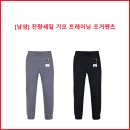 [남성] 잔량세일 기모 트레이닝 조거팬츠 이미지