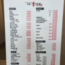 옥동불짬뽕 이미지