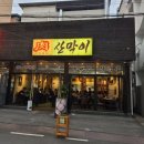 산호대로25길-10 네이버블로그