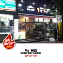 불막열삼(화명대림점) 이미지