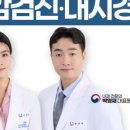 침산경대연합내과의원 네이버블로그