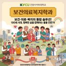 한세대학교 보건융합대학원 | "남들보다 앞서가는 법? 간단합니다. 전문가의 길을 먼저 걷는 것뿐."