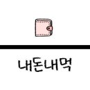 두거리우신탕 익산점 이미지