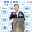 함평군체육회