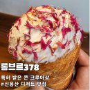 11545-02-05-54 | [신용산 카페] 롱브르378 : 6년 연속 블루리본! 콘크루아상이 예술인 베이커리 맛집