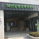 제천시 화산동 행정복지센터 이미지