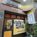 옛날오복정 이미지