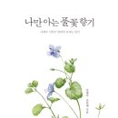 책의향기문화사 이미지