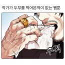 한국 무도학원 | [일상] 삶이 무료할 때 찾아온 넌 값을 정할 수 없어