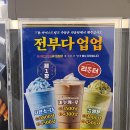 현풍/텍폴 카페 더리터 갓성비 음료 최고!