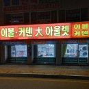 이불커튼아울렛 이미지