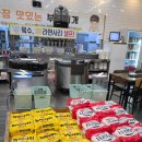 빅쭌부대찌개성성점