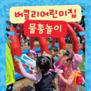 버클리어린이집 이미지