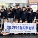 충북체육고등학교 이미지