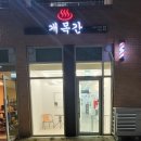 개목간 | 🐾 댕댕이들 셀프 목욕이 가능한 개목간