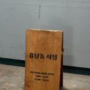 [공연 협찬] 사람 냄새나는 서점 이야기 : 뮤지컬 &lt;어서 오세요, 휴남동 서점입니다&gt;