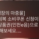 2차 소비쿠폰 다음주에 신청하라고 알림 왔어요 이미지