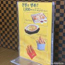 부송동아1단지 | 익산 치킨 맛집 다사랑치킨 부송점 : 홀에서 먹으면 오븐치즈스파게티가 1,000원? 가성비 최고!