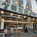 세븐일레븐 안산선부희망점 | * 안산 맛집 [상록회관 연탄구이 선부점 ; 선부동 맛집 ; 선부동 회식 ; 한도병원 근처 맛집] _ 💚💚💚💚