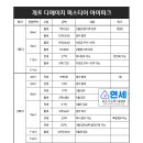 디에이치상사 이미지