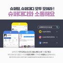 중원슈퍼