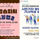 스피치 스킬업 이미지