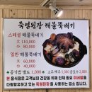 뚝배기식당 | 거제 장승포 맛집 항만식당 해물뚝배기 후기