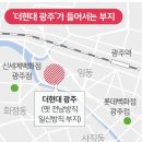 효동초병설유치원 | [공지] 광남? : 광천동은 광주의 강남이 될까?! 광주 광천이편한세상 아파트 임장후기 광주호재정리