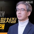 환경경제학자의 경고 "LNG 가격, 2025년까지 계속 오를 겁니다. 그리고... " 빅퀘스천 인터뷰 | 서울대 환경대학원 홍종호 교수 이미지