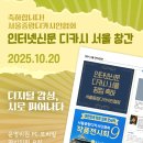 디카시 서울 인터넷신문/ 서울중랑디카시인협회 창간기념 준비위원회 발족 이미지